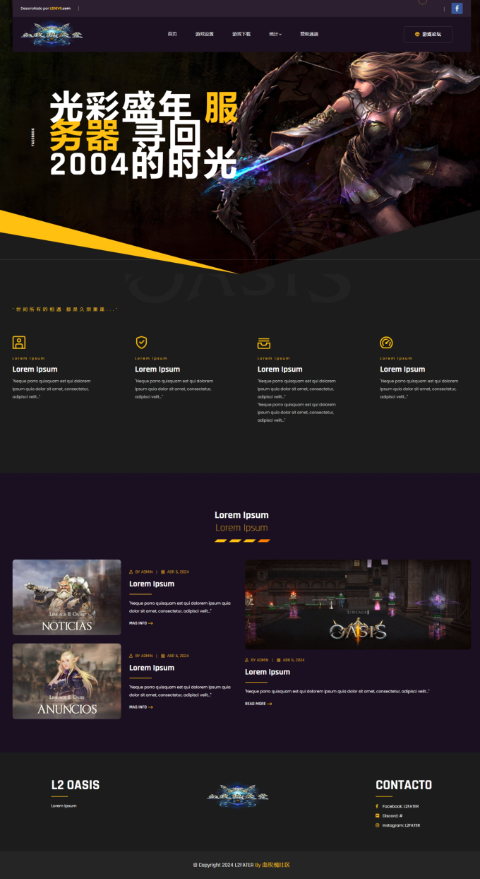 网站模板-静态天堂2HTML模板修改后直接可用