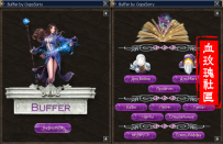 非常好看的HTML BUFF 界面 by Bonus