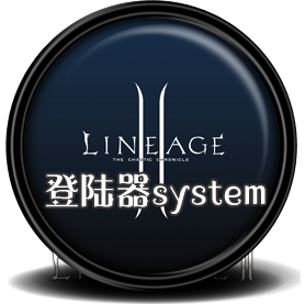 芙蕾雅HIGHFIVE-273-登录器System