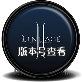 登录器system版本号查看cmd